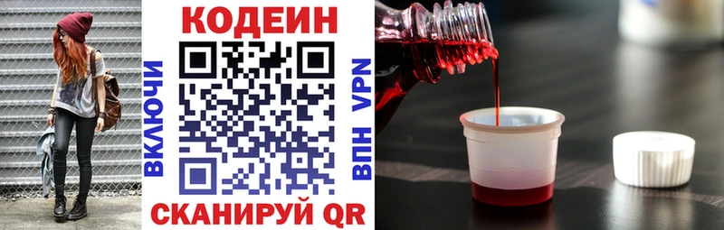 что такое   Череповец  Кодеин Purple Drank 