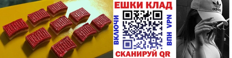 Ecstasy 250 мг Череповец