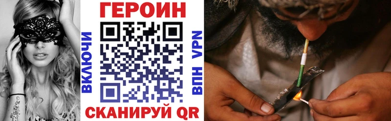 ГЕРОИН белый  блэк спрут онион  Череповец 