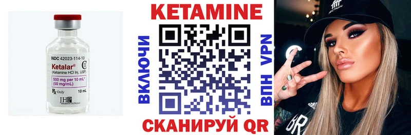 КЕТАМИН ketamine  Череповец 