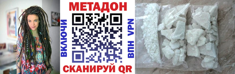 Метадон мёд  сколько стоит  Череповец 
